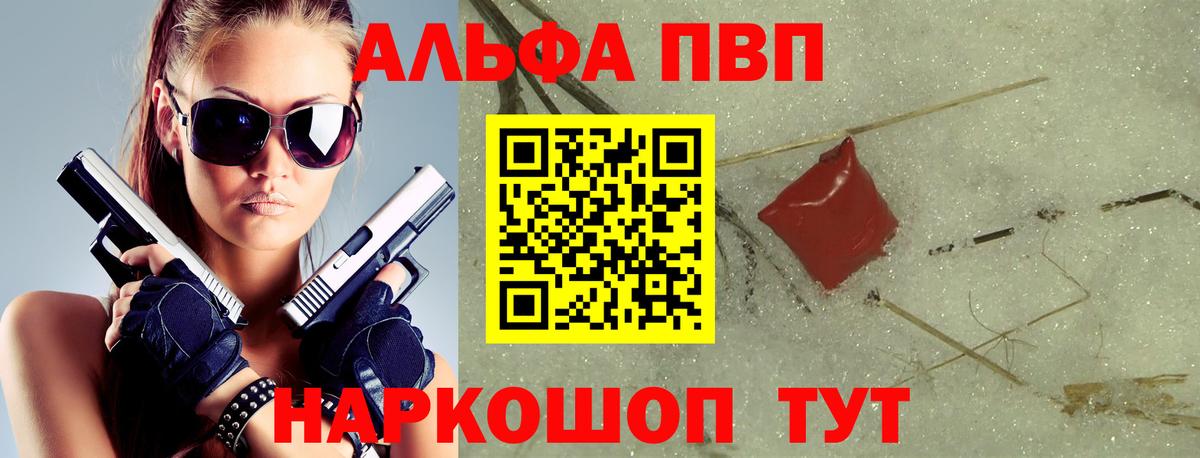 Alfa_PVP СК  Вход с VPN  Павловский Посад  Альфа ПВП крисы CK  Альфа ПВП Соль 