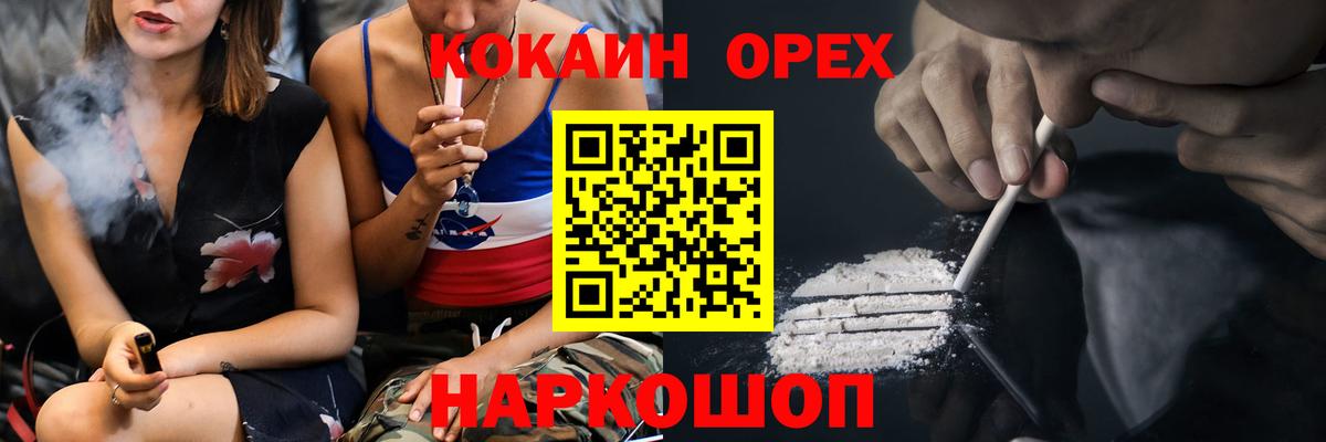 Cocaine Колумбийский  Вход с VPN  Павловский Посад  Cocaine FishScale 