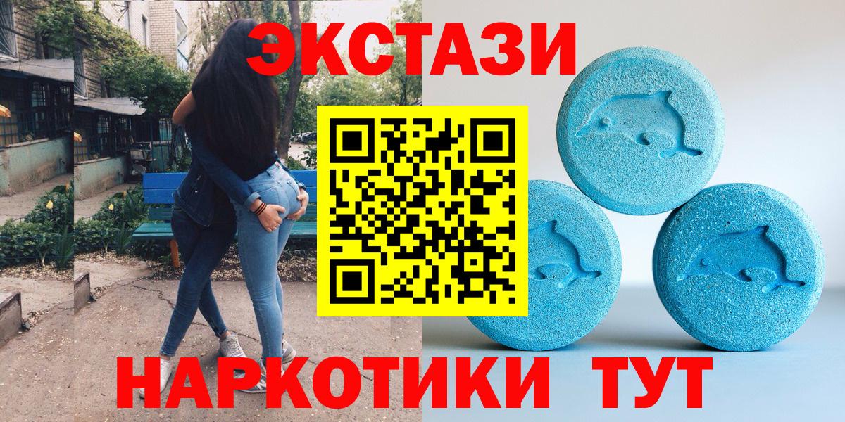 Ecstasy диски Павловский Посад