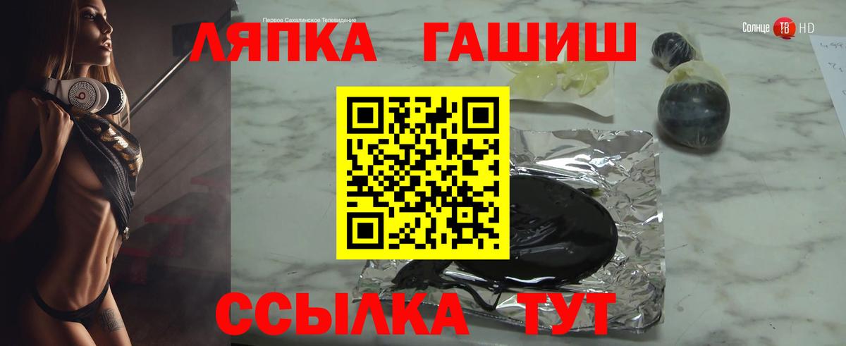 Гашиш Cannabis  Вход с VPN  ГАШИШ  Павловский Посад 