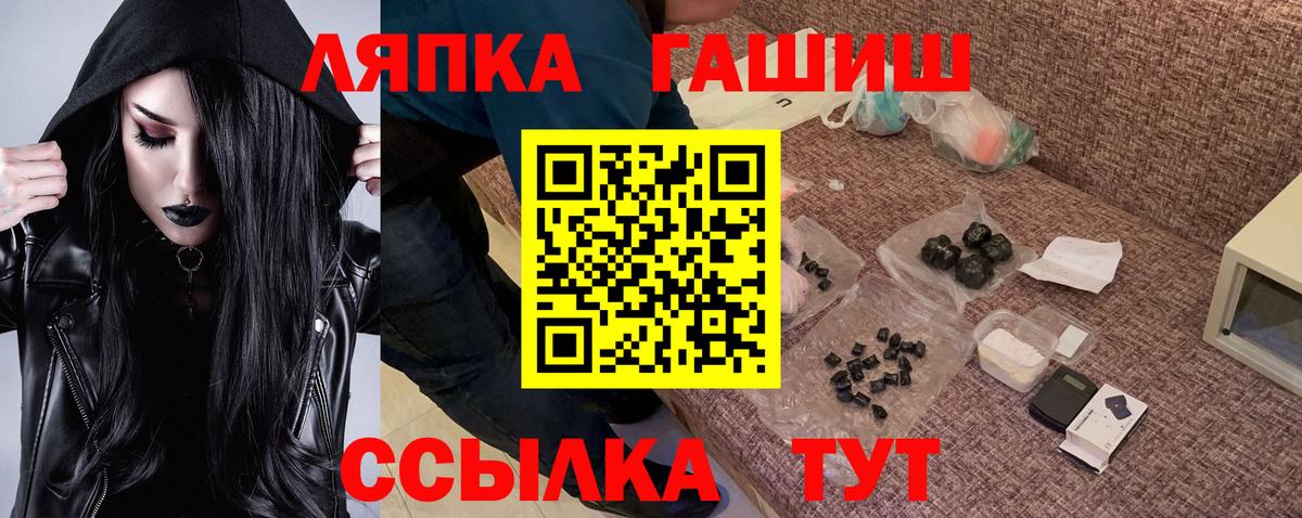 ГАШ Cannabis Павловский Посад