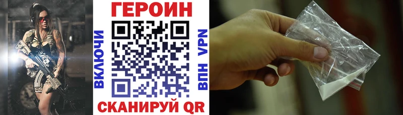 ГЕРОИН VHQ  купить   Павловский Посад 