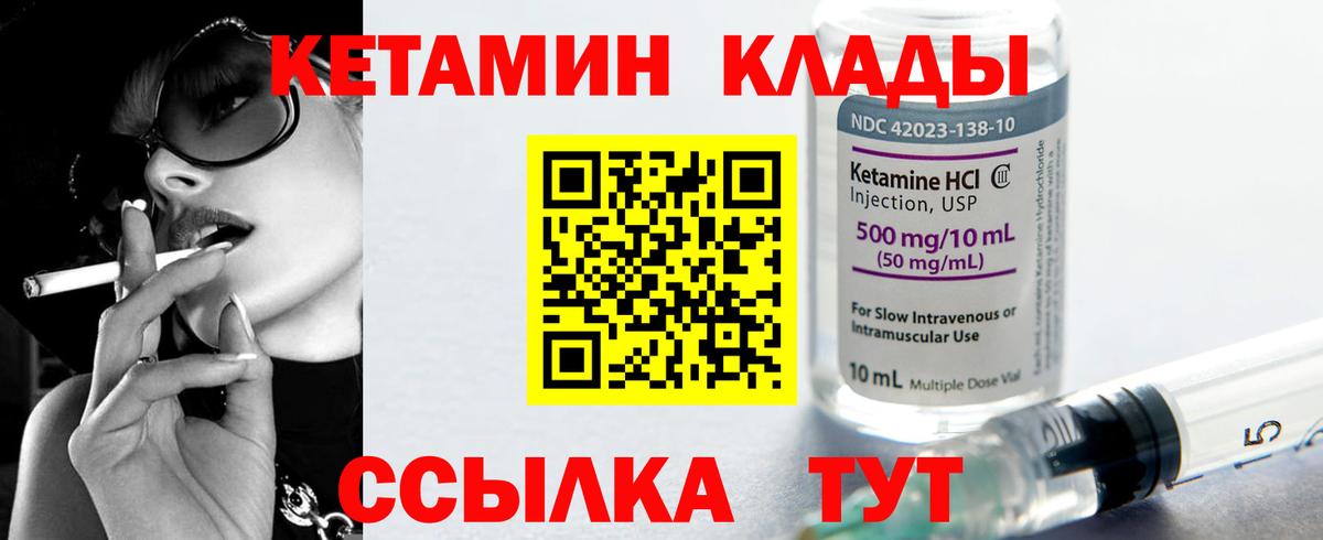 Кетамин ketamine  Кетамин VHQ  дарк нет официальный сайт  Вход с VPN  Павловский Посад 