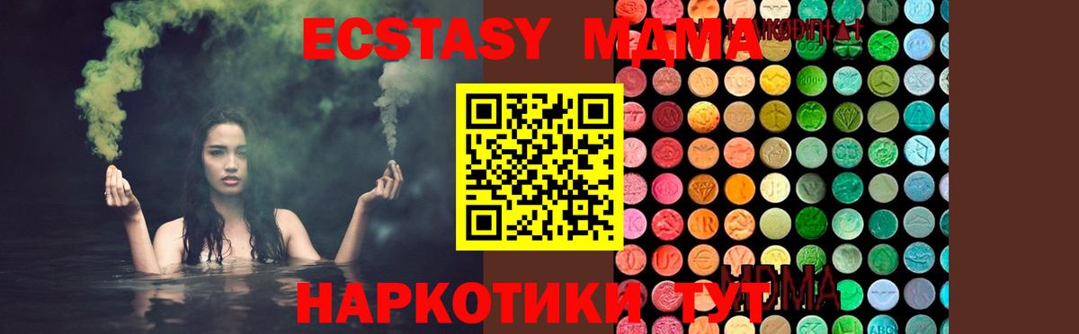 МДМА молли Павловский Посад