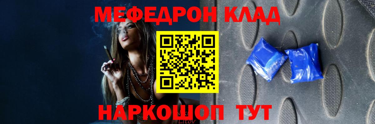   как зайти  МЯУ-МЯУ мука  Павловский Посад  что такое наркотик  Вход с VPN  МЯУ-МЯУ mephedrone 