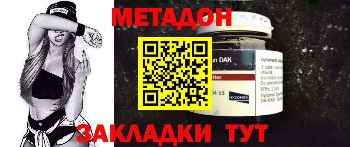МЕТАДОН мёд  Метадон мёд  Павловский Посад  Вход с VPN 