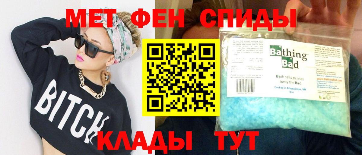 Метамфетамин пудра Павловский Посад
