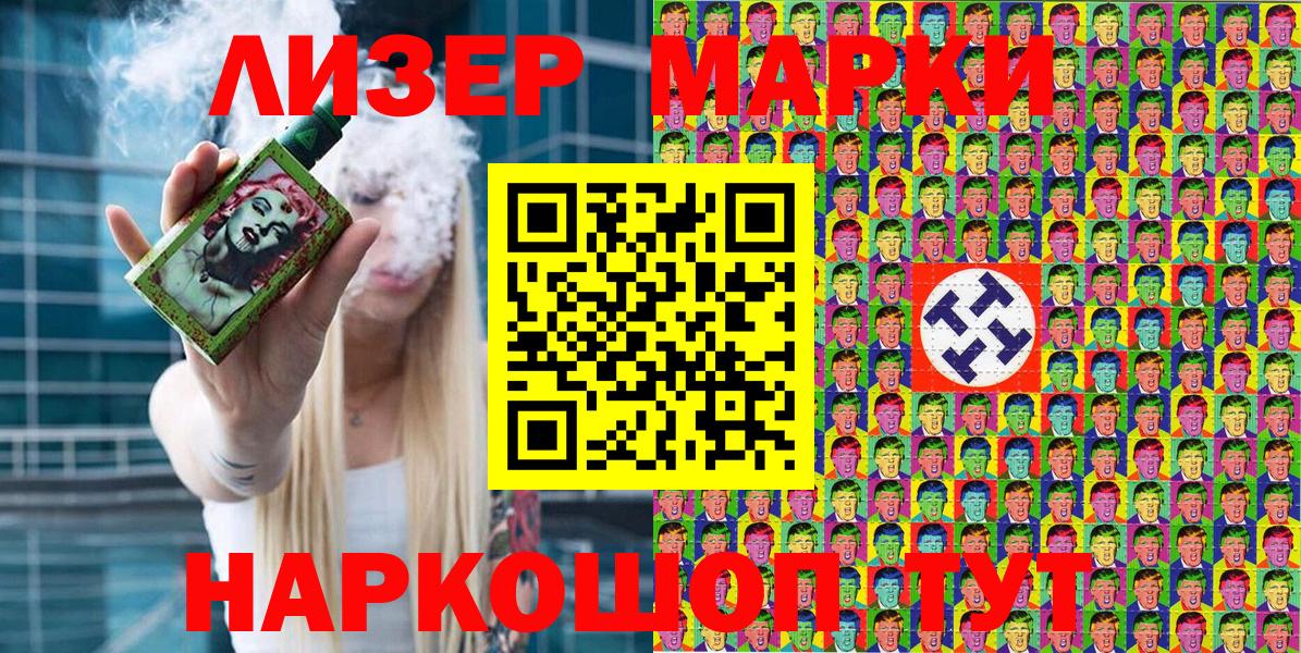 Марки NBOMe 1,8мг Павловский Посад